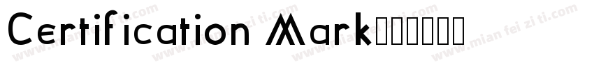 Certification Mark字体转换